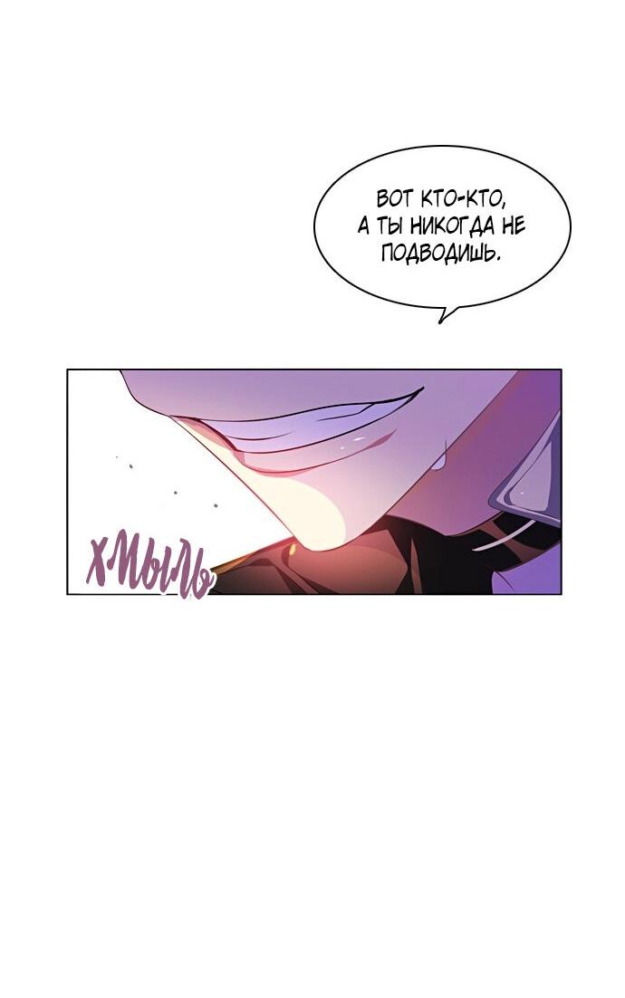 Манга Нулевая игра - Глава 154 Страница 35