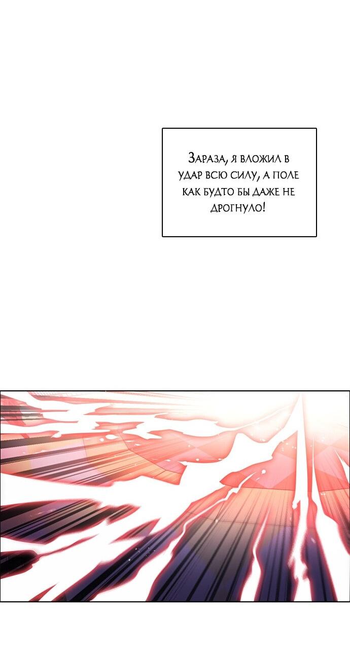 Манга Нулевая игра - Глава 154 Страница 27