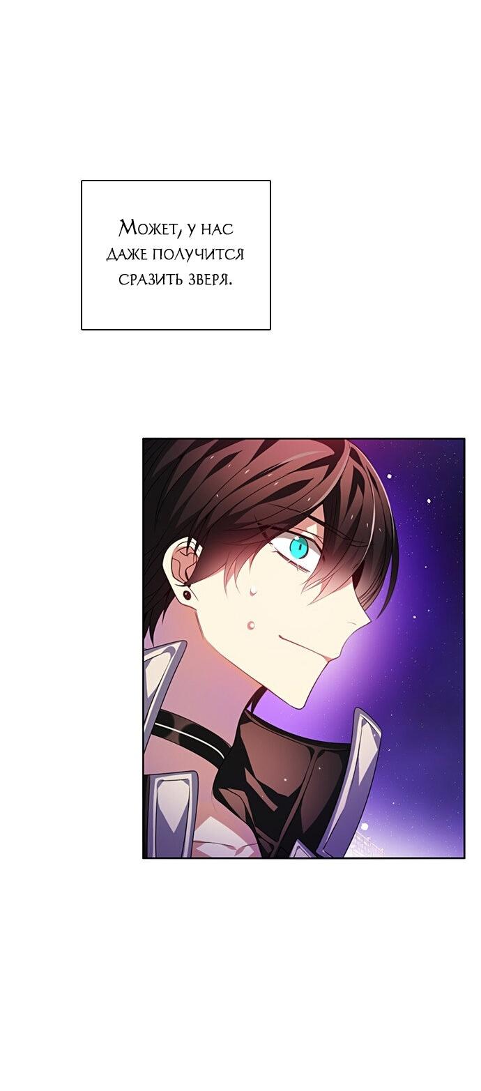 Манга Нулевая игра - Глава 154 Страница 46