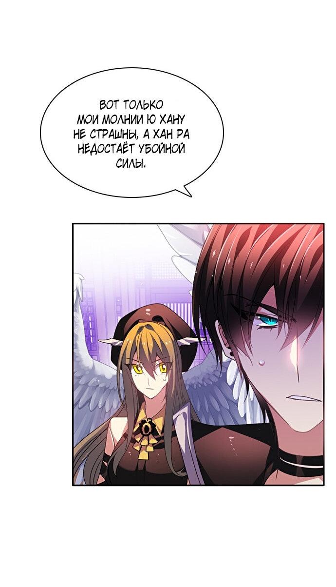 Манга Нулевая игра - Глава 154 Страница 65