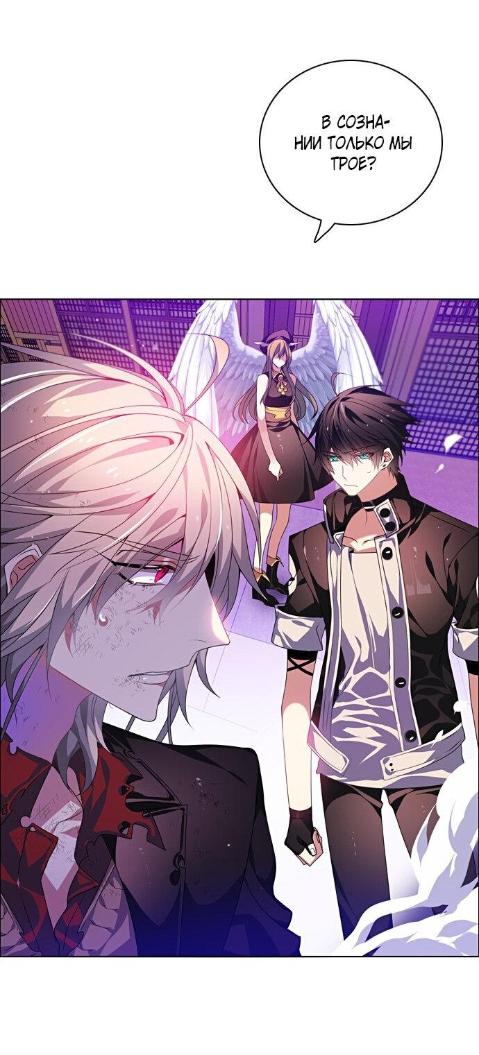 Манга Нулевая игра - Глава 154 Страница 61