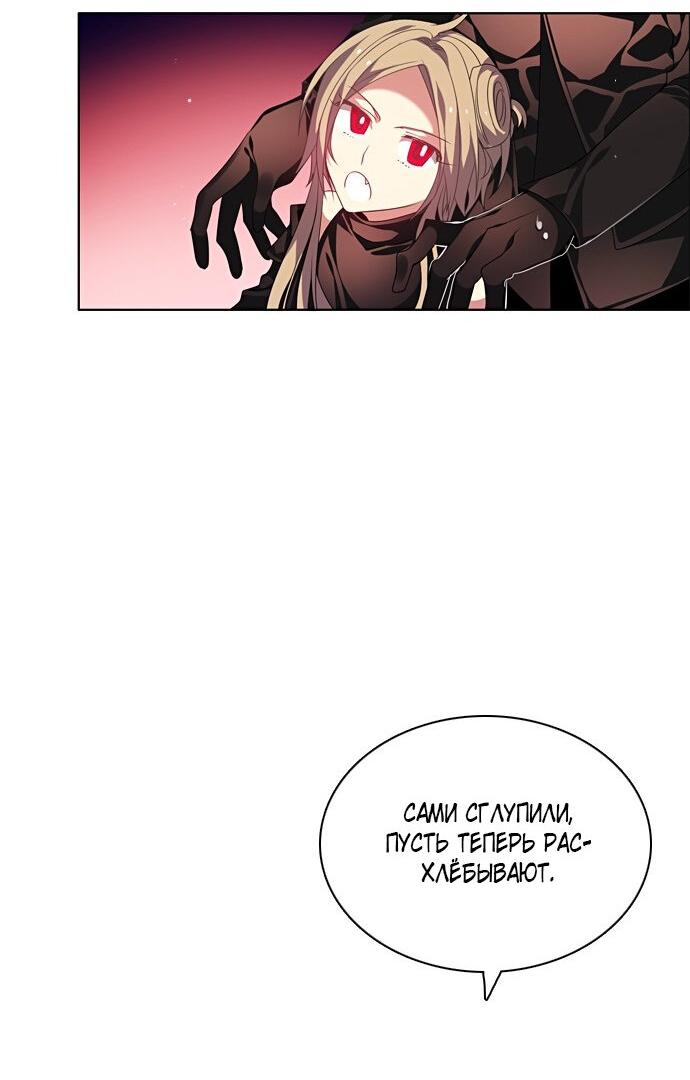 Манга Нулевая игра - Глава 154 Страница 51