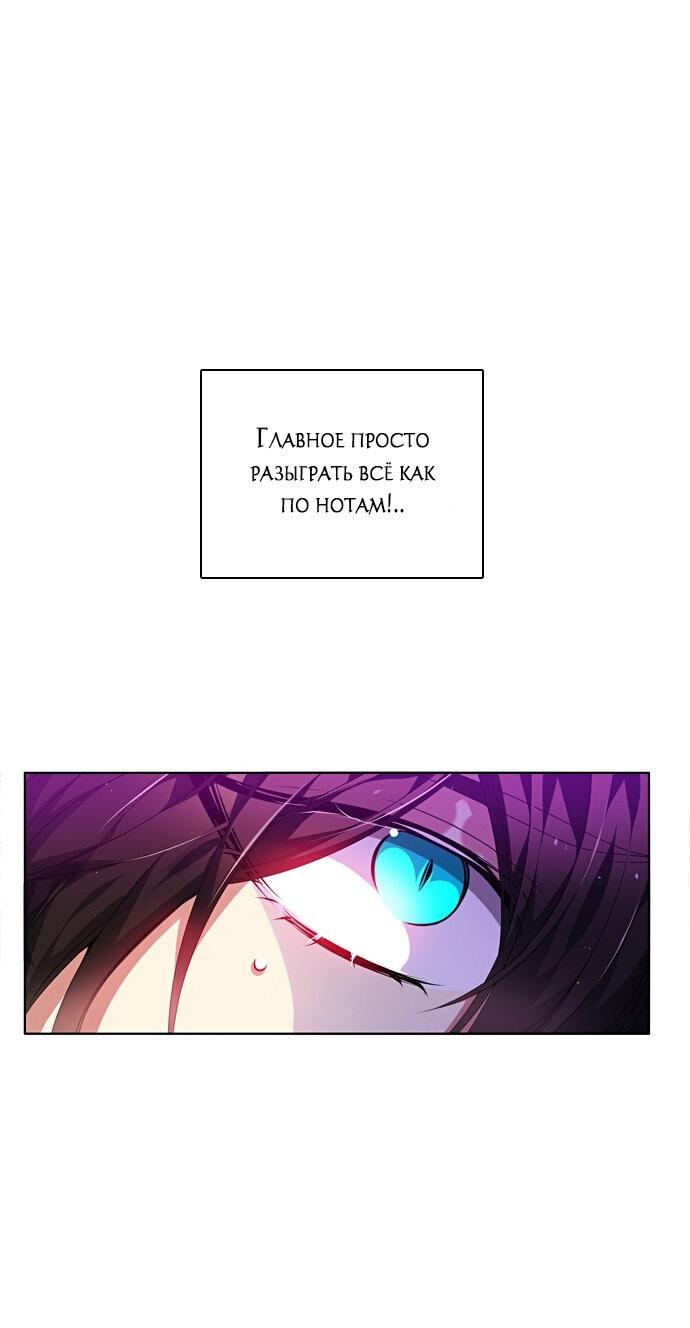 Манга Нулевая игра - Глава 154 Страница 47