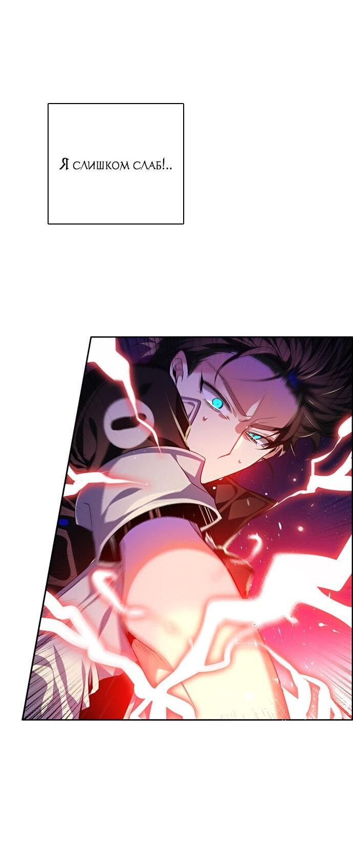 Манга Нулевая игра - Глава 154 Страница 29