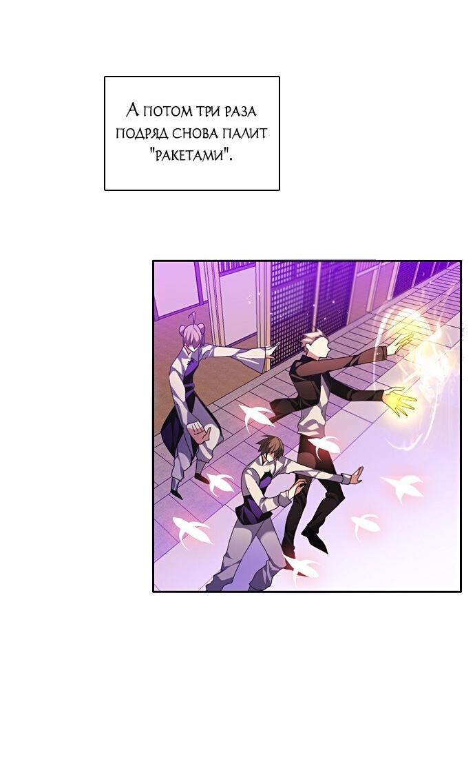 Манга Нулевая игра - Глава 154 Страница 43