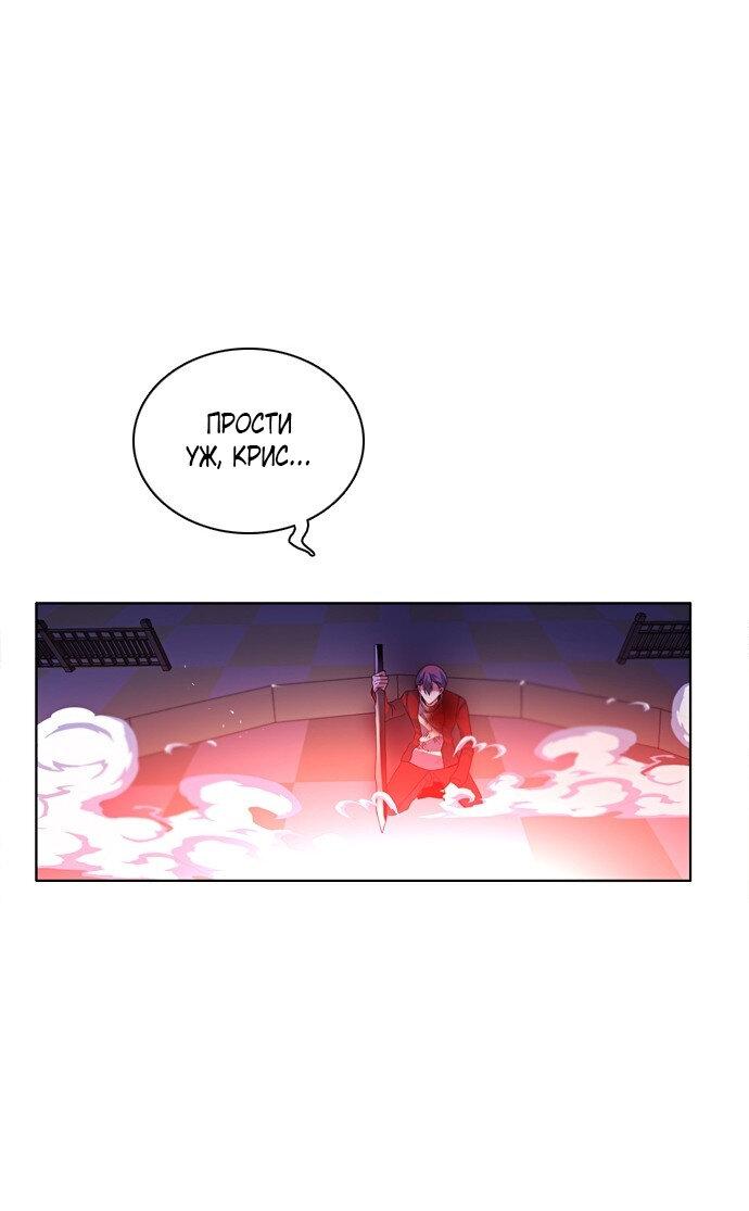 Манга Нулевая игра - Глава 154 Страница 5