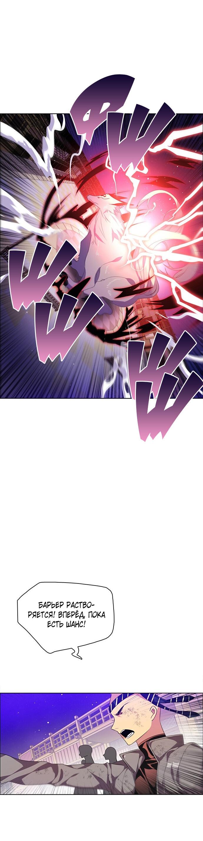 Манга Нулевая игра - Глава 154 Страница 37