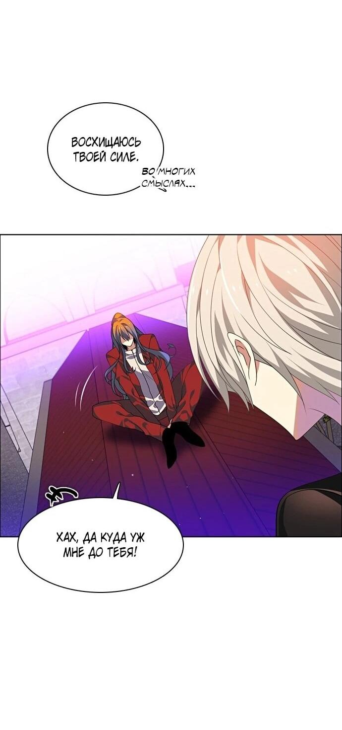 Манга Нулевая игра - Глава 156 Страница 27