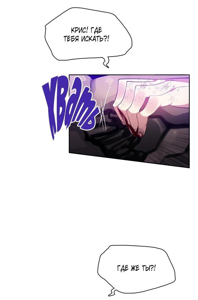 Манга Нулевая игра - Глава 156 Страница 64