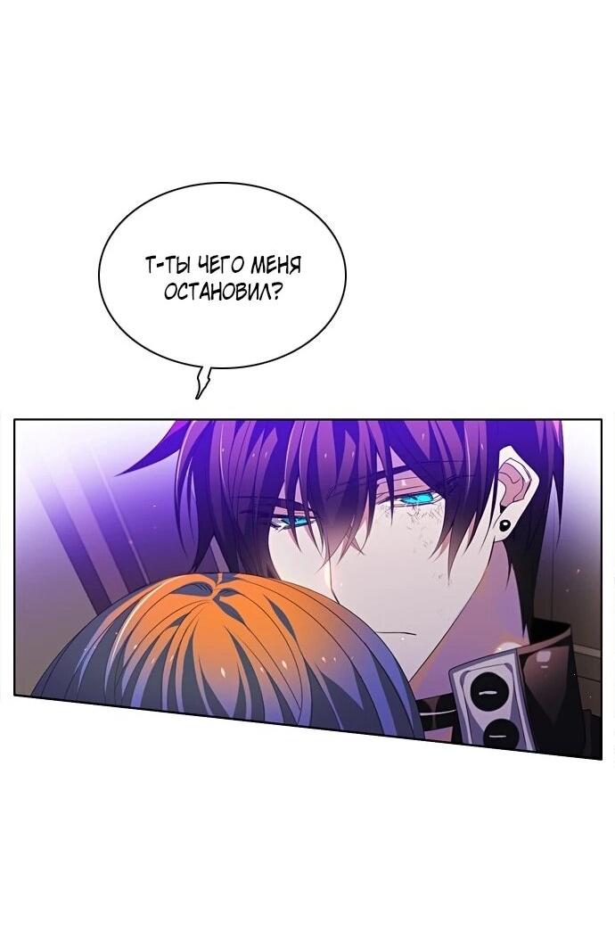 Манга Нулевая игра - Глава 156 Страница 45