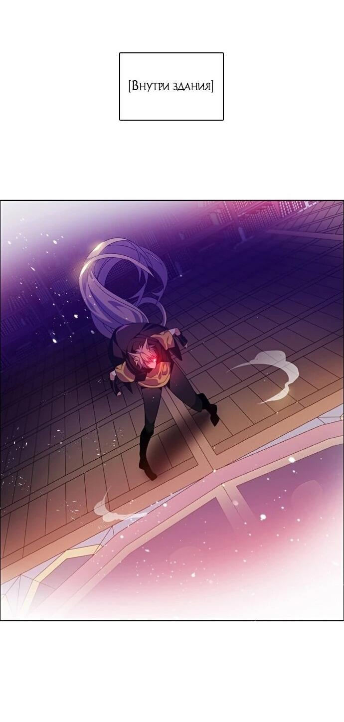 Манга Нулевая игра - Глава 156 Страница 80