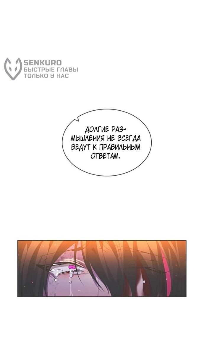 Манга Нулевая игра - Глава 156 Страница 24
