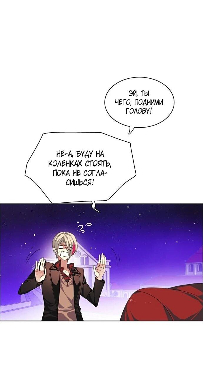 Манга Нулевая игра - Глава 156 Страница 5