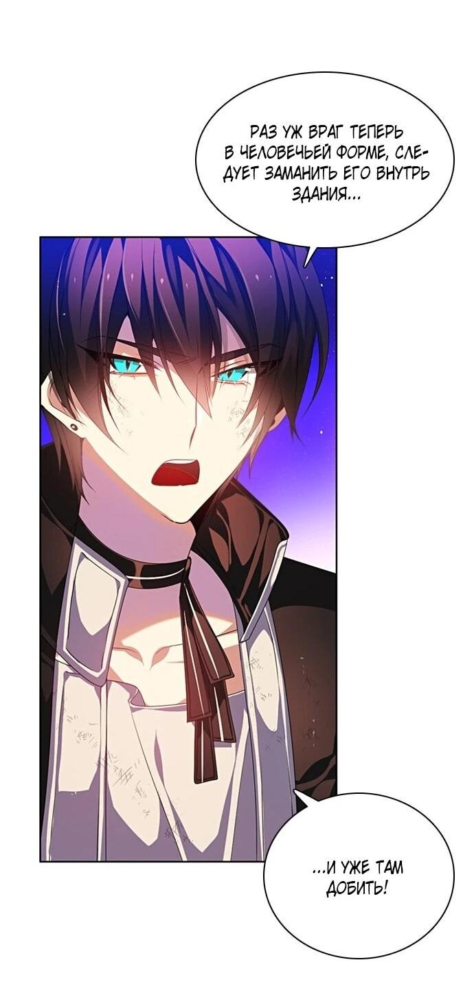 Манга Нулевая игра - Глава 156 Страница 53