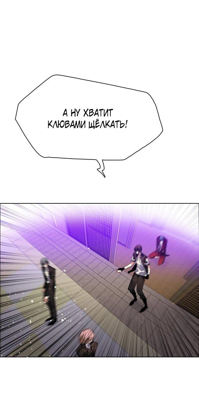 Манга Нулевая игра - Глава 156 Страница 50