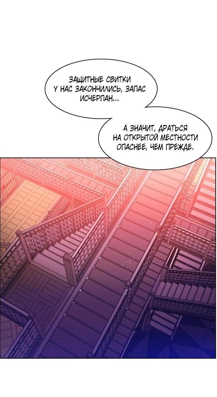 Манга Нулевая игра - Глава 156 Страница 52