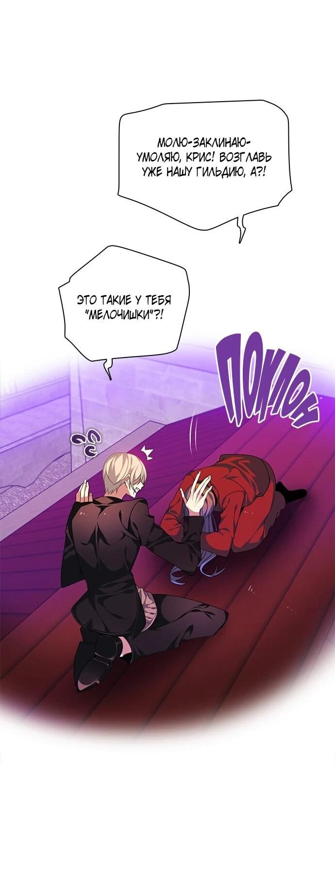 Манга Нулевая игра - Глава 156 Страница 4