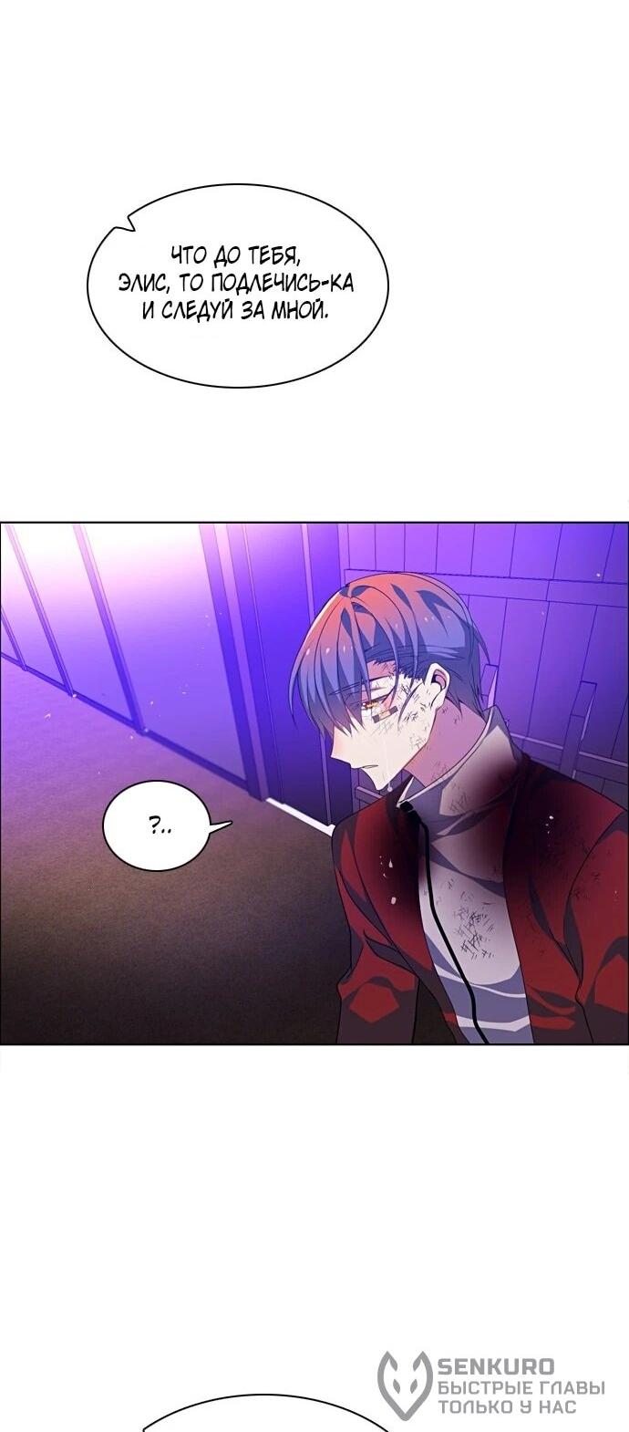 Манга Нулевая игра - Глава 156 Страница 56