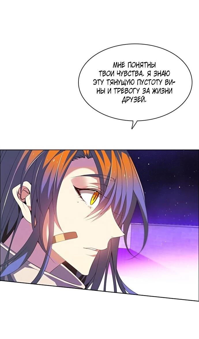 Манга Нулевая игра - Глава 156 Страница 20