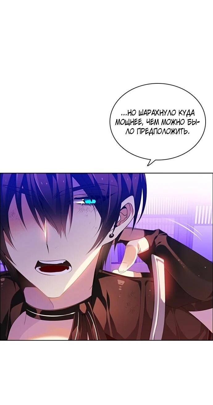 Манга Нулевая игра - Глава 156 Страница 60