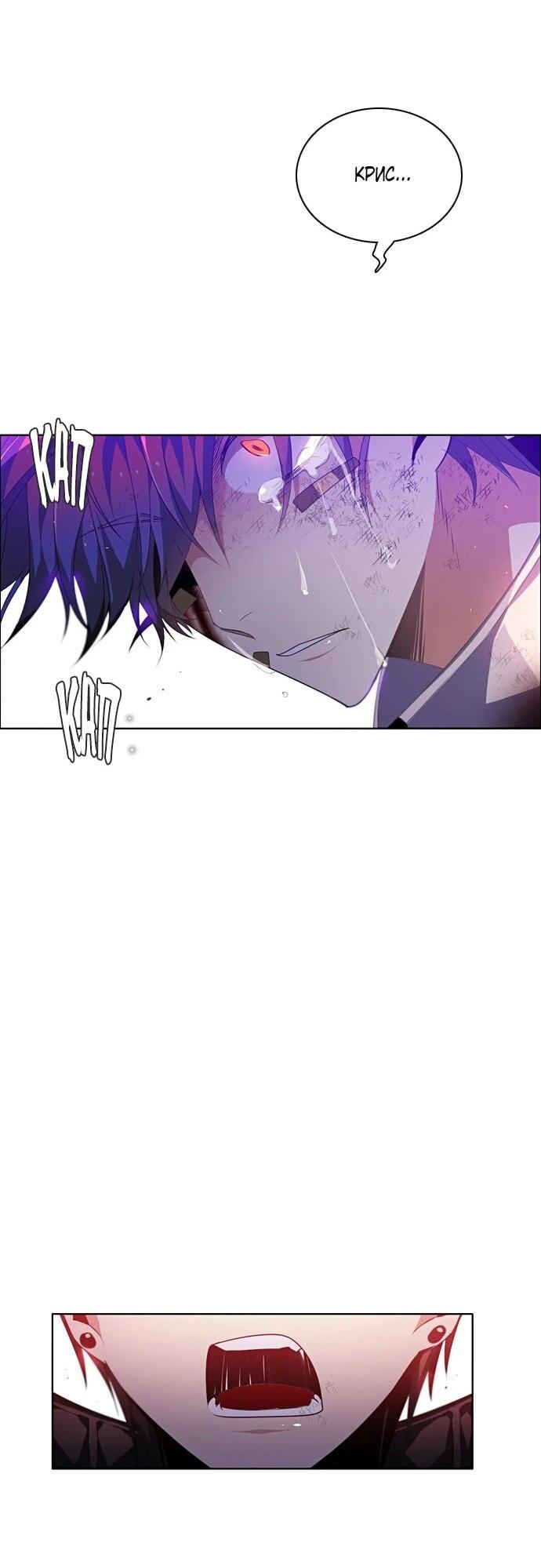 Манга Нулевая игра - Глава 156 Страница 49