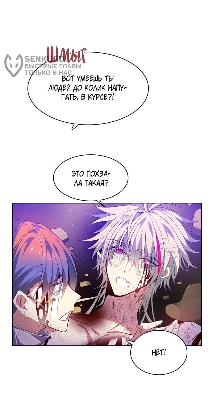 Манга Нулевая игра - Глава 156 Страница 77