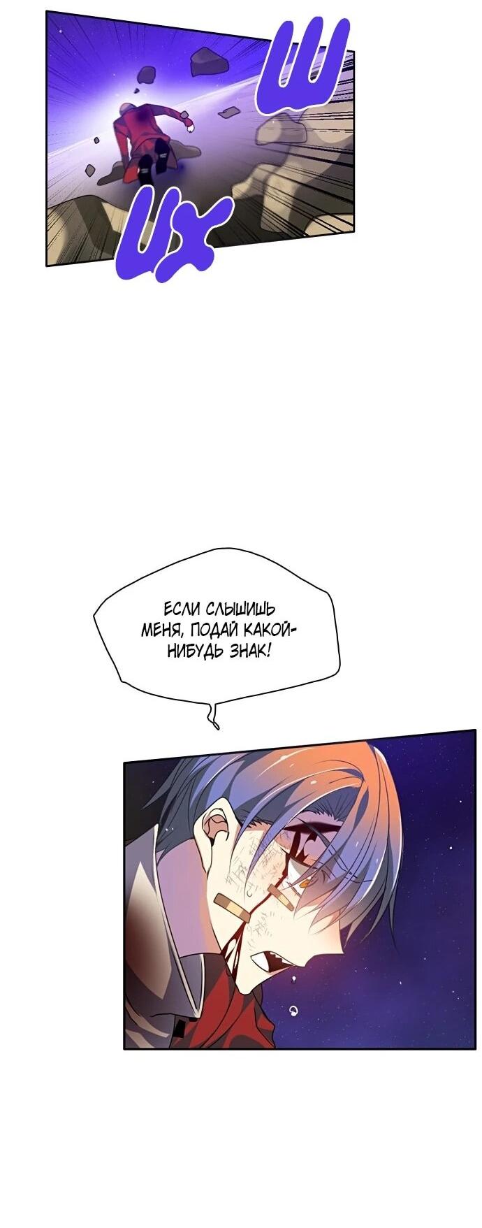 Манга Нулевая игра - Глава 156 Страница 65