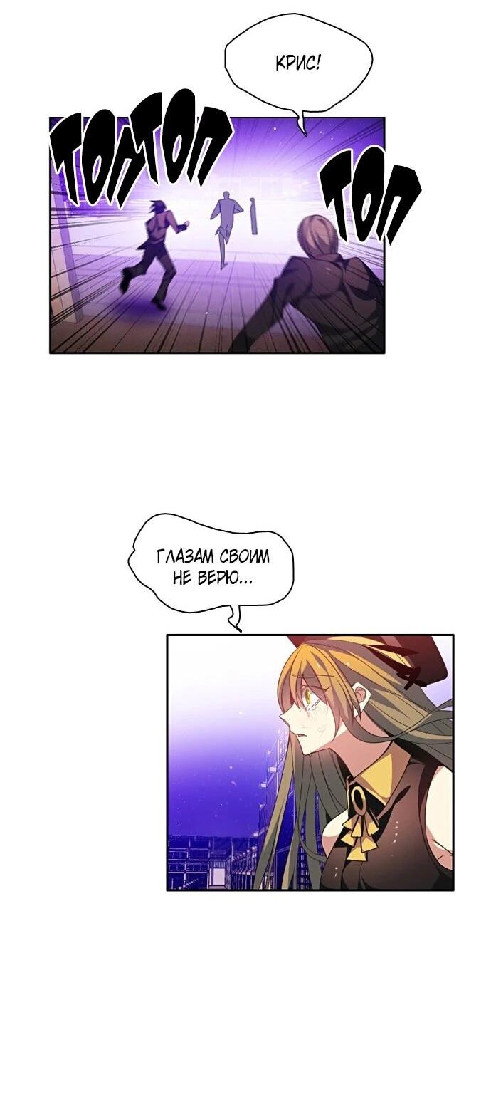 Манга Нулевая игра - Глава 156 Страница 47