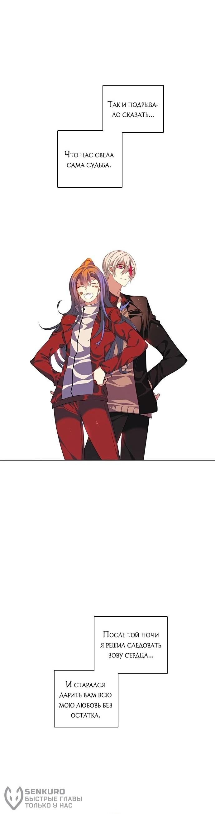 Манга Нулевая игра - Глава 156 Страница 28