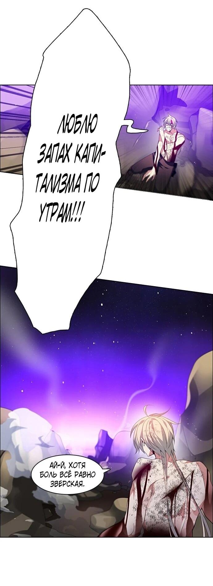 Манга Нулевая игра - Глава 156 Страница 74