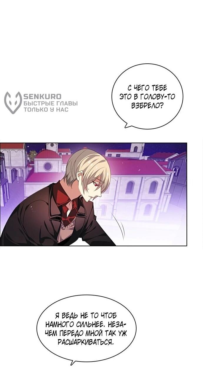 Манга Нулевая игра - Глава 156 Страница 6