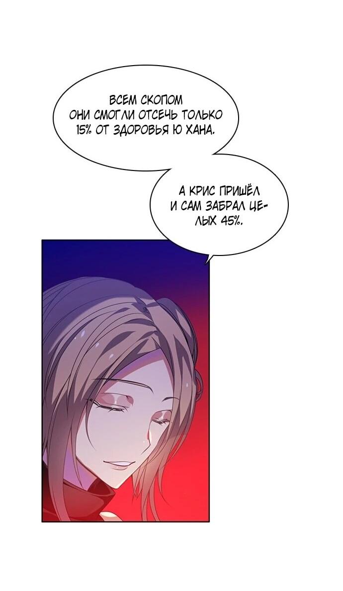 Манга Нулевая игра - Глава 156 Страница 41