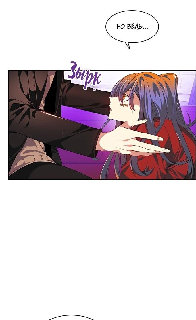 Манга Нулевая игра - Глава 156 Страница 7