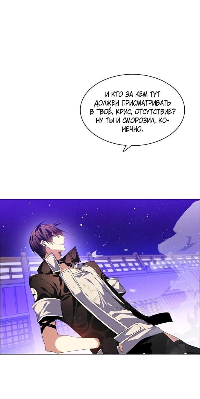 Манга Нулевая игра - Глава 156 Страница 62