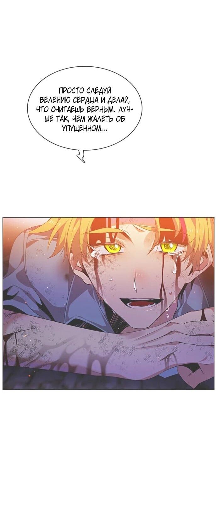 Манга Нулевая игра - Глава 156 Страница 25