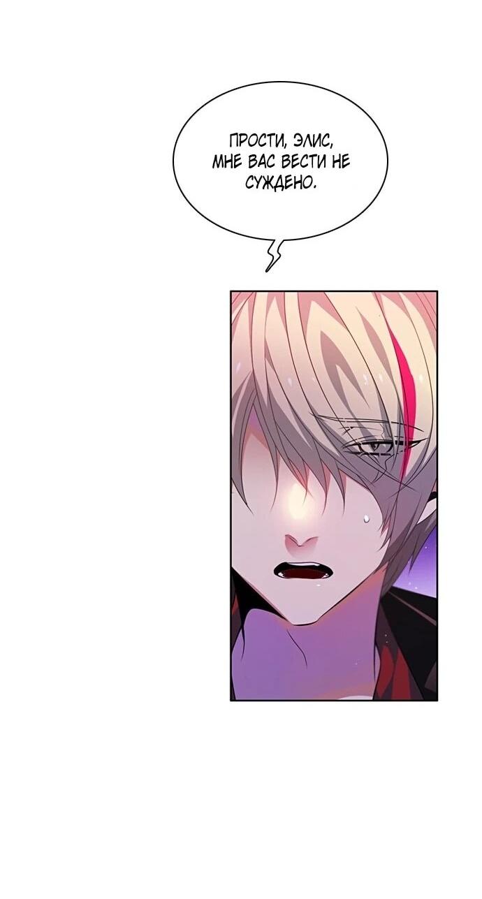 Манга Нулевая игра - Глава 156 Страница 10