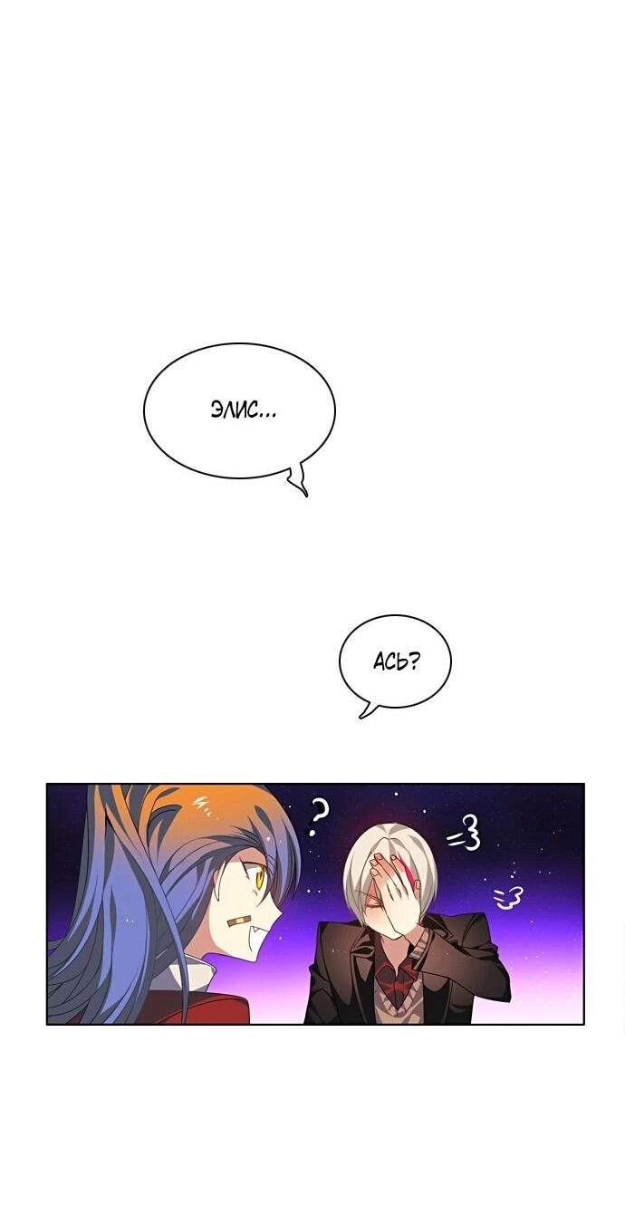 Манга Нулевая игра - Глава 156 Страница 26