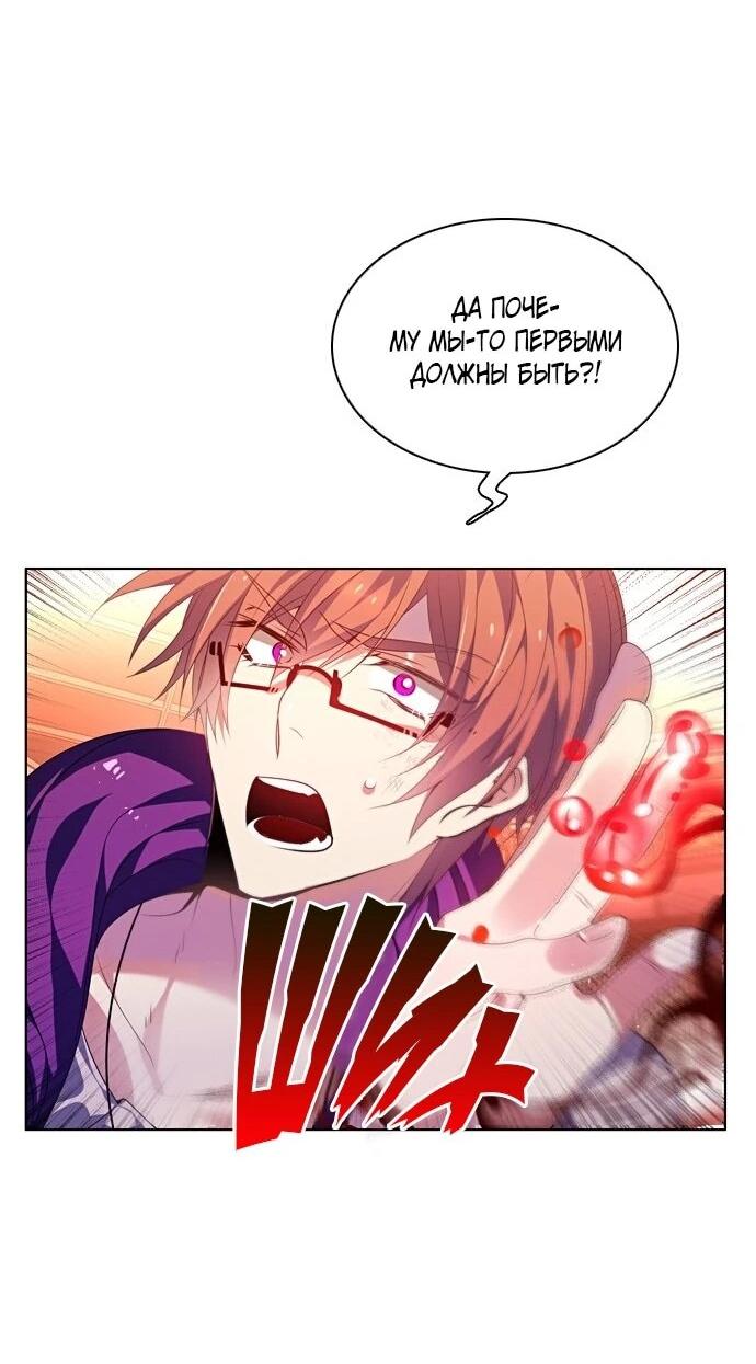 Манга Нулевая игра - Глава 156 Страница 81