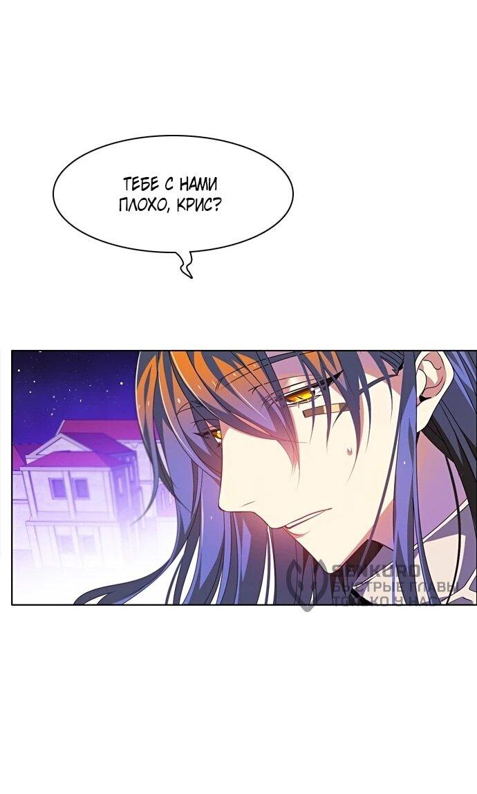 Манга Нулевая игра - Глава 156 Страница 12