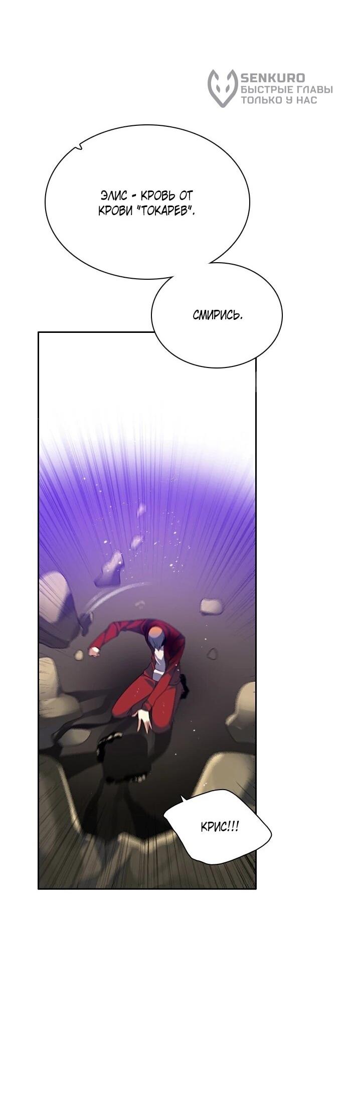 Манга Нулевая игра - Глава 156 Страница 63