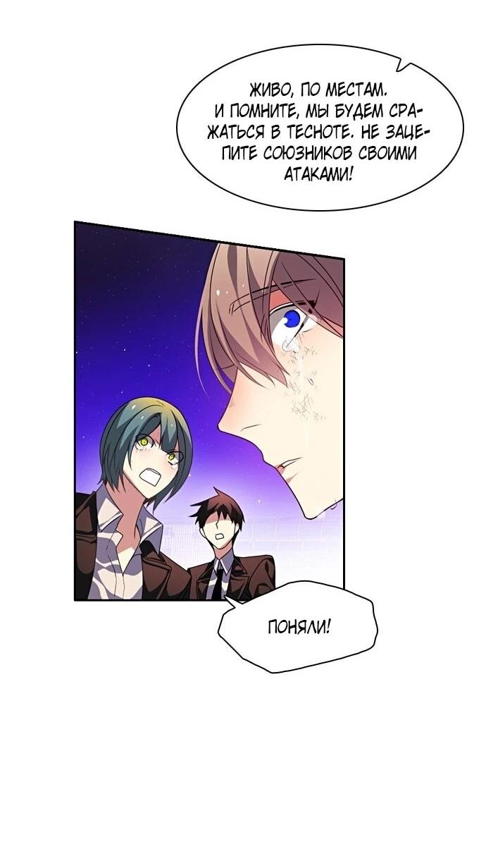 Манга Нулевая игра - Глава 156 Страница 55