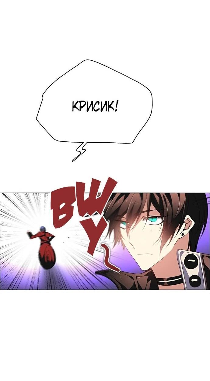 Манга Нулевая игра - Глава 156 Страница 61