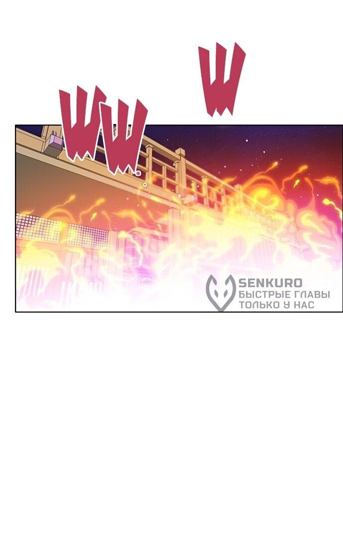 Манга Нулевая игра - Глава 156 Страница 34