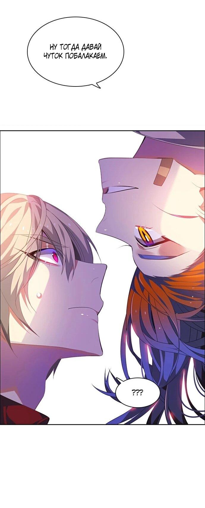 Манга Нулевая игра - Глава 156 Страница 2