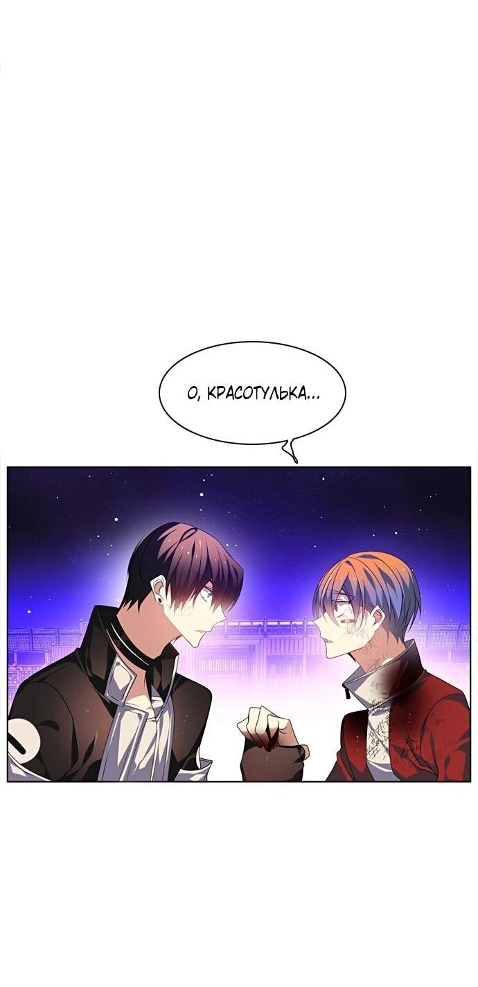 Манга Нулевая игра - Глава 156 Страница 67