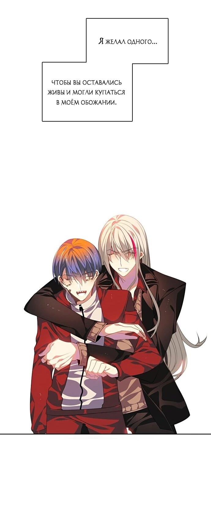 Манга Нулевая игра - Глава 156 Страница 30