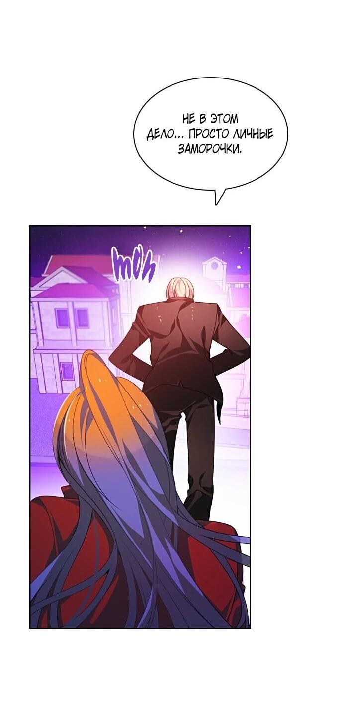 Манга Нулевая игра - Глава 156 Страница 13