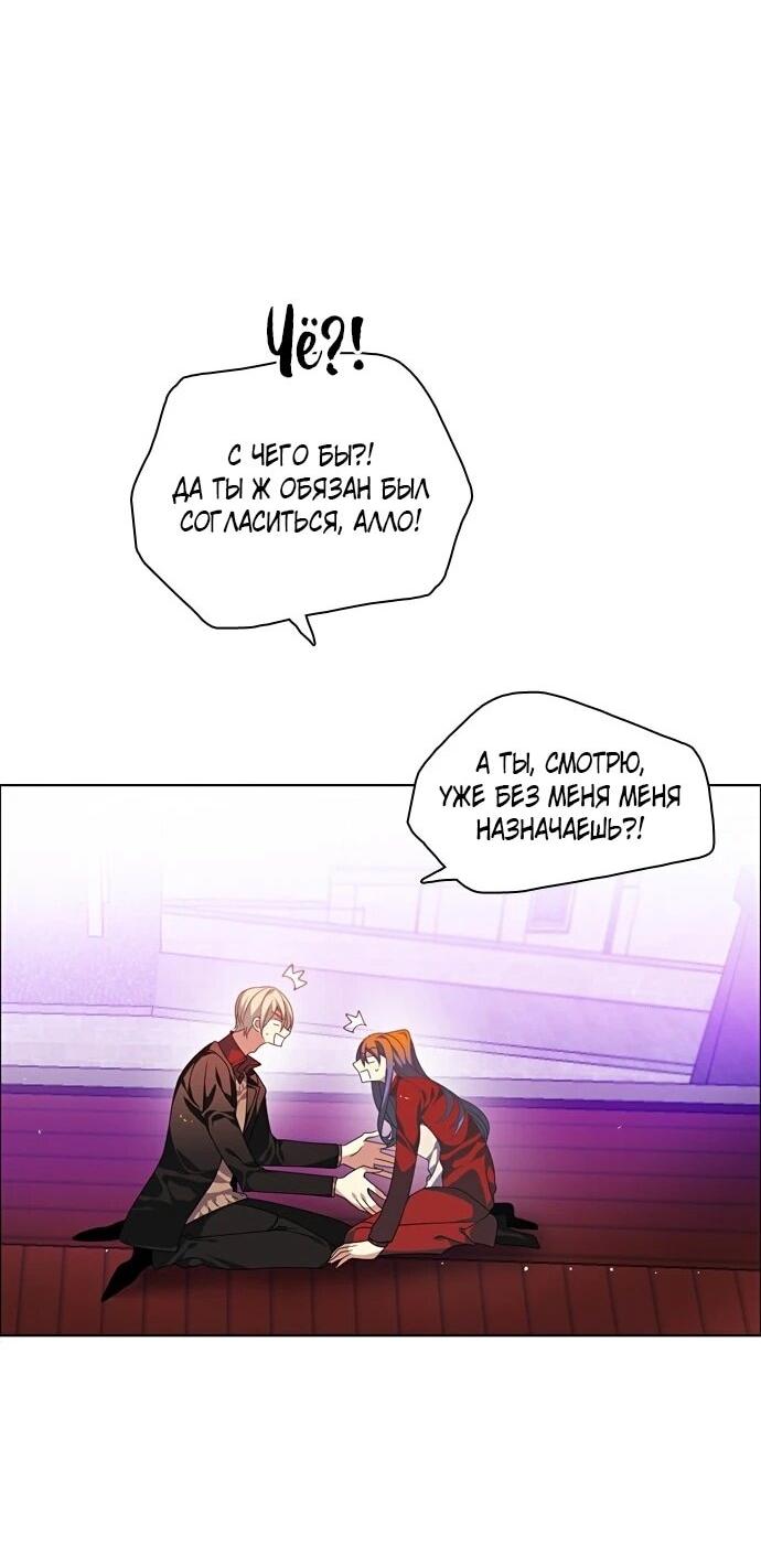 Манга Нулевая игра - Глава 156 Страница 11