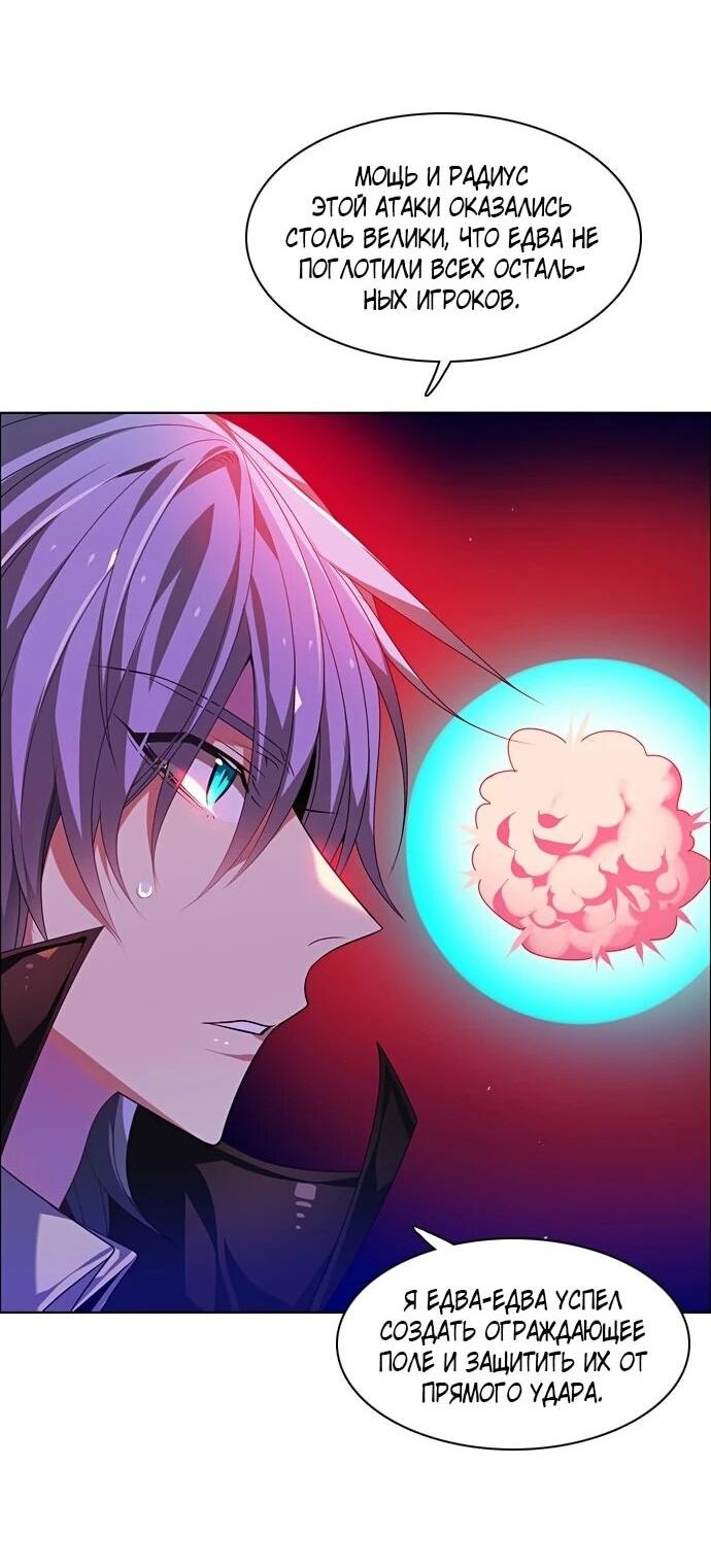 Манга Нулевая игра - Глава 156 Страница 39