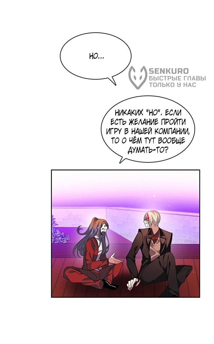 Манга Нулевая игра - Глава 156 Страница 18